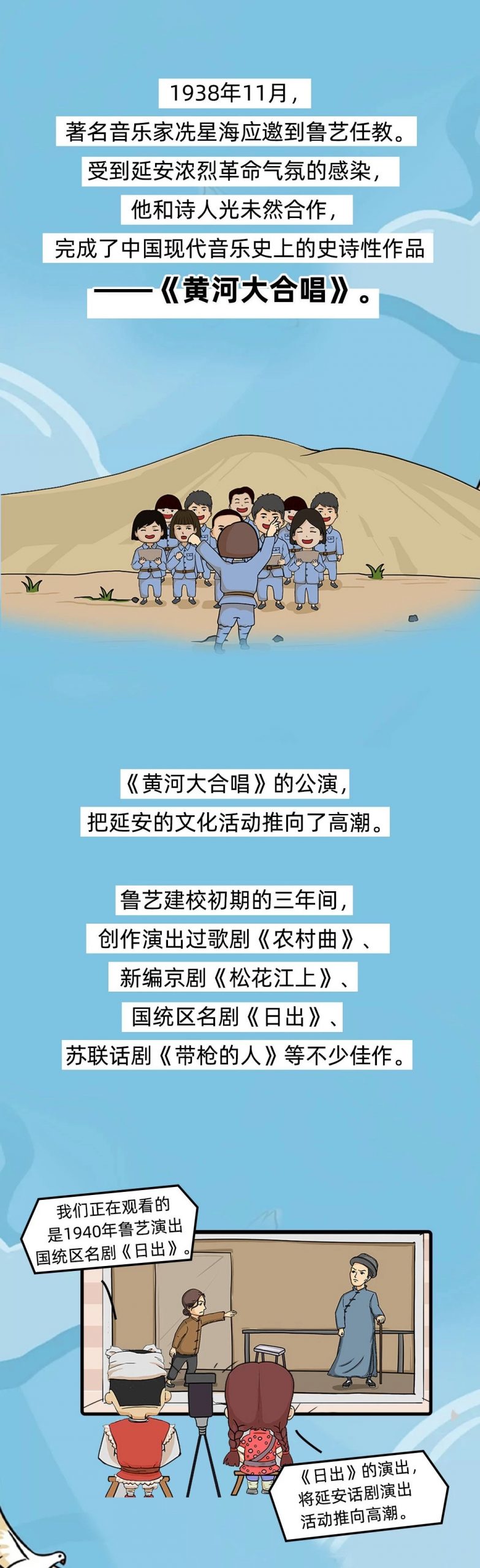 关于鲁艺，除了《黄河大合唱》，你还应该知道啥？