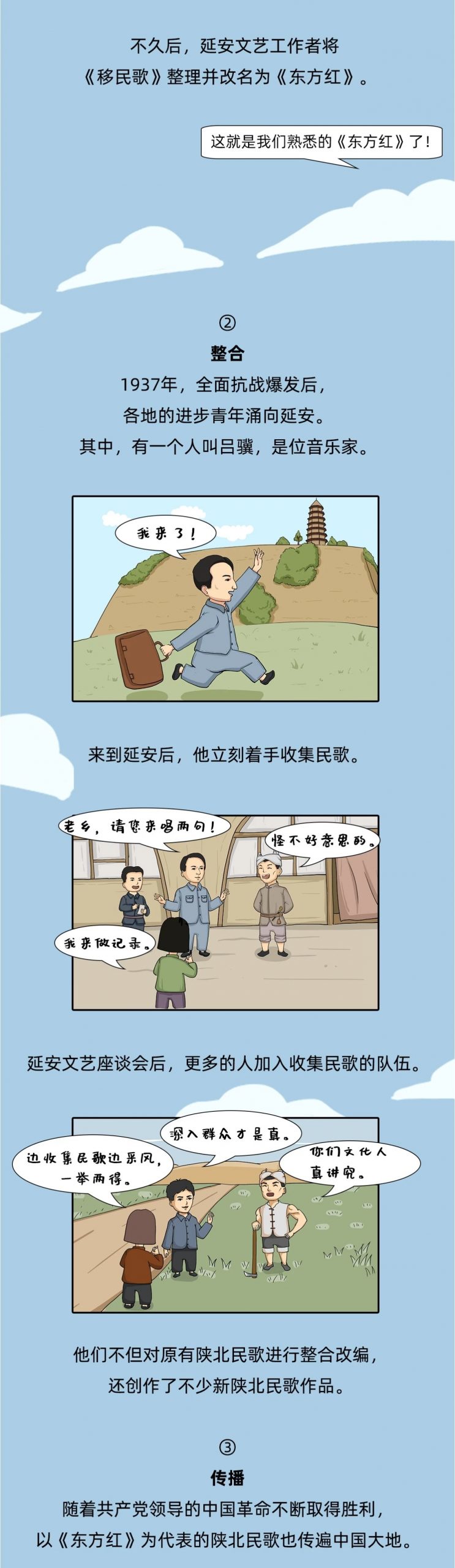 与时代同行，陕北民歌成长记