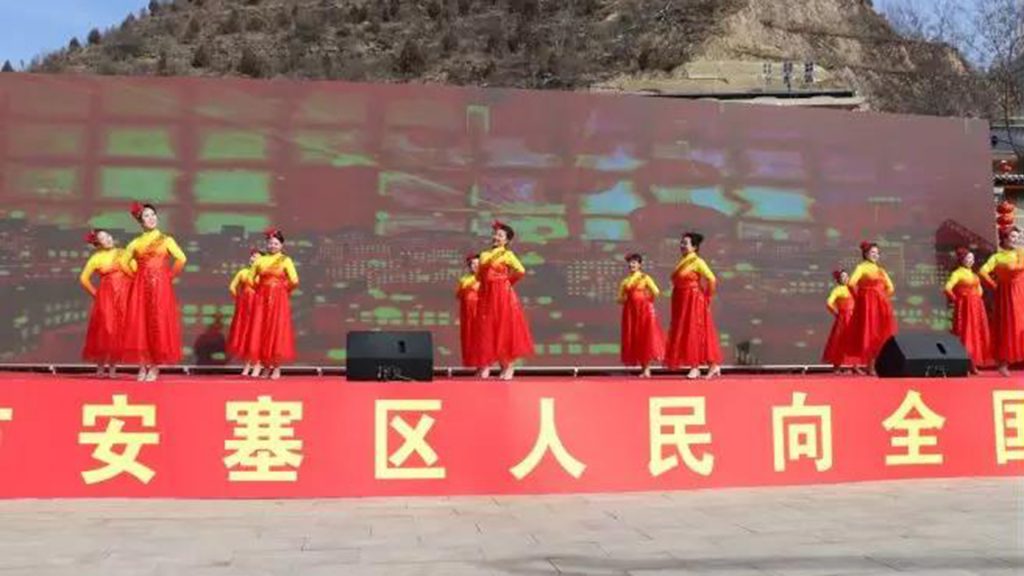 020年全国乡村春晚集中展示活动安塞分会场隆重举行"