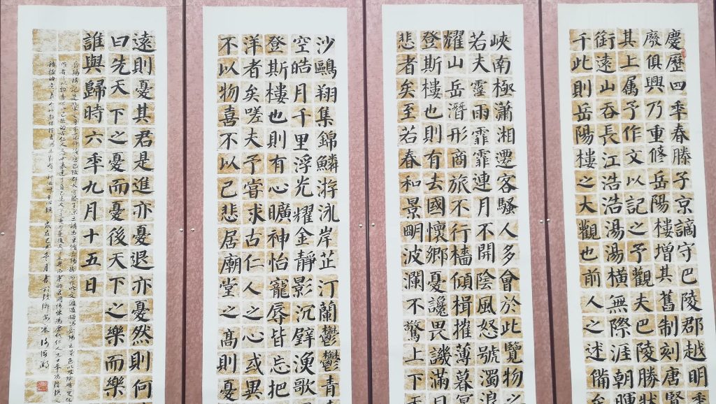 延安市安塞区直机关干部职工书画培训班作品展