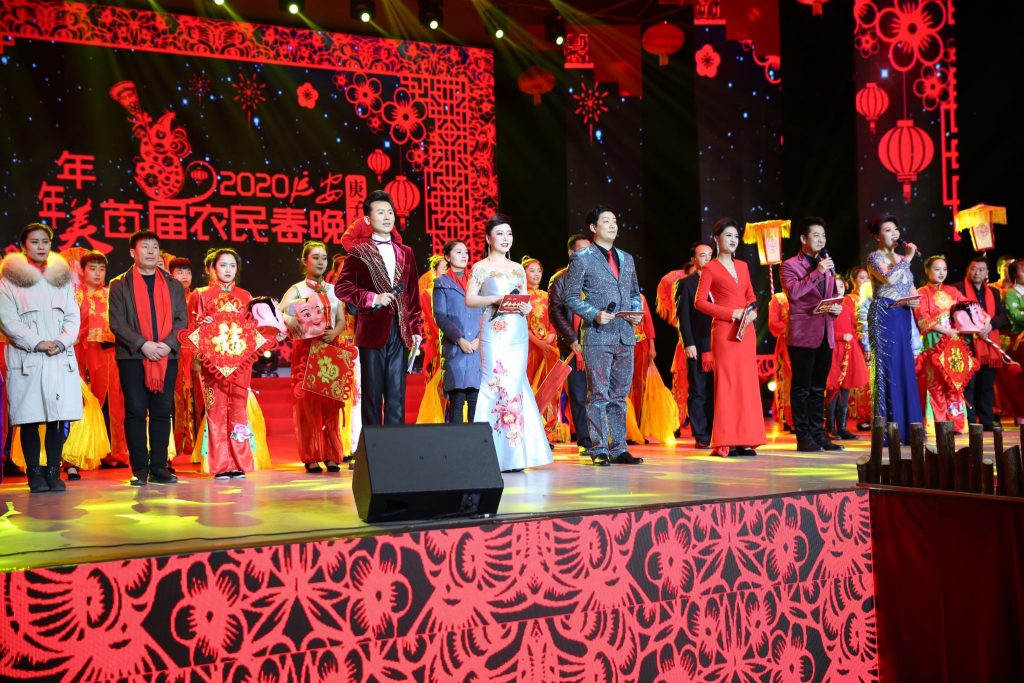 020延安市首届农民春晚隆重上演"