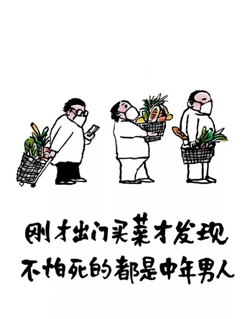 心理漫画《关注疫情，共克时艰》