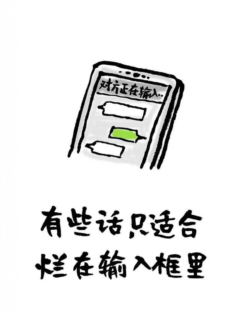 心理漫画《关注疫情,共克时艰》