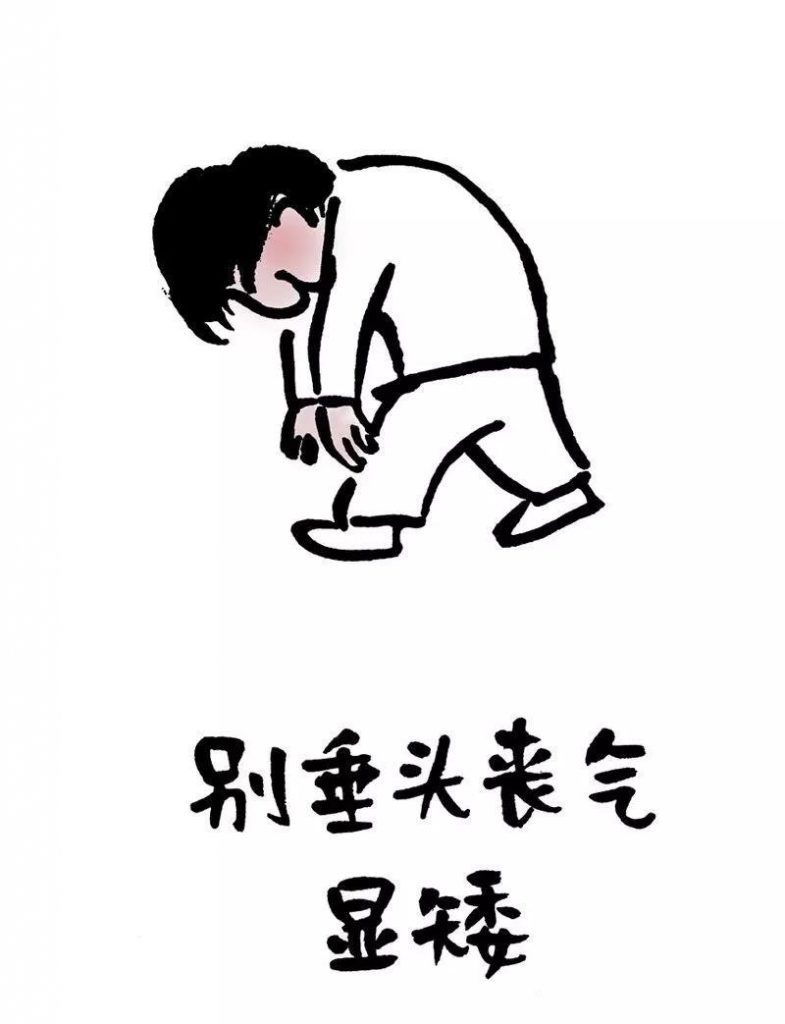心理漫画《关注疫情,共克时艰》