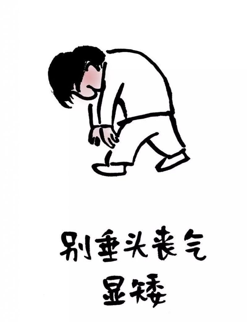 心理漫画《关注疫情，共克时艰》