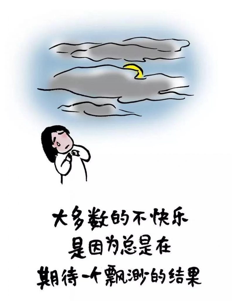 心理漫画《关注疫情,共克时艰》