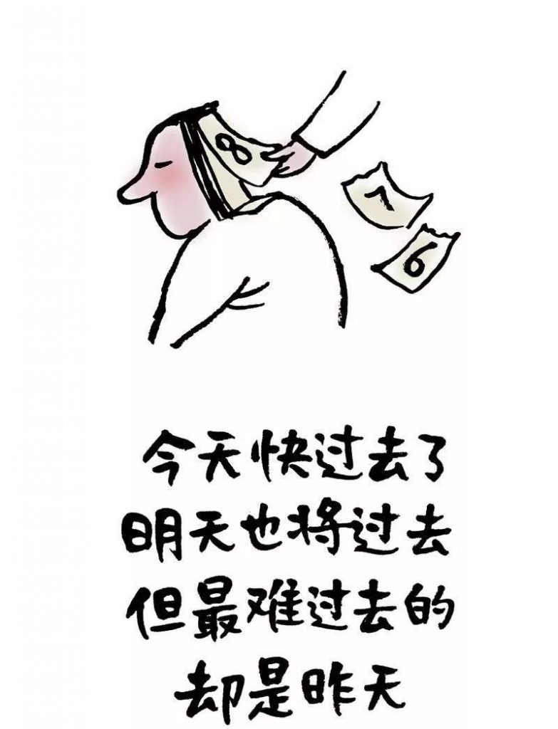 心理漫画《关注疫情,共克时艰》