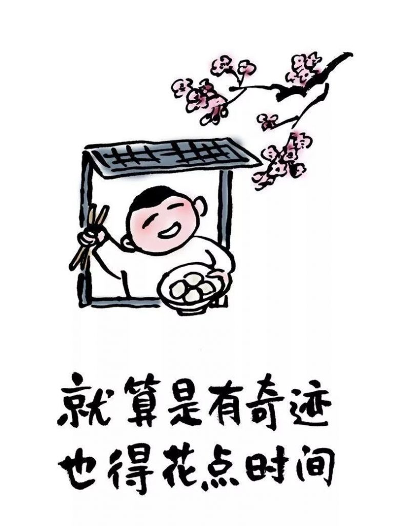 心理漫画《关注疫情,共克时艰》