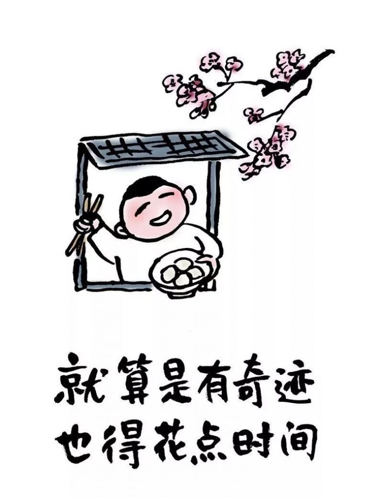 心理漫画《关注疫情，共克时艰》