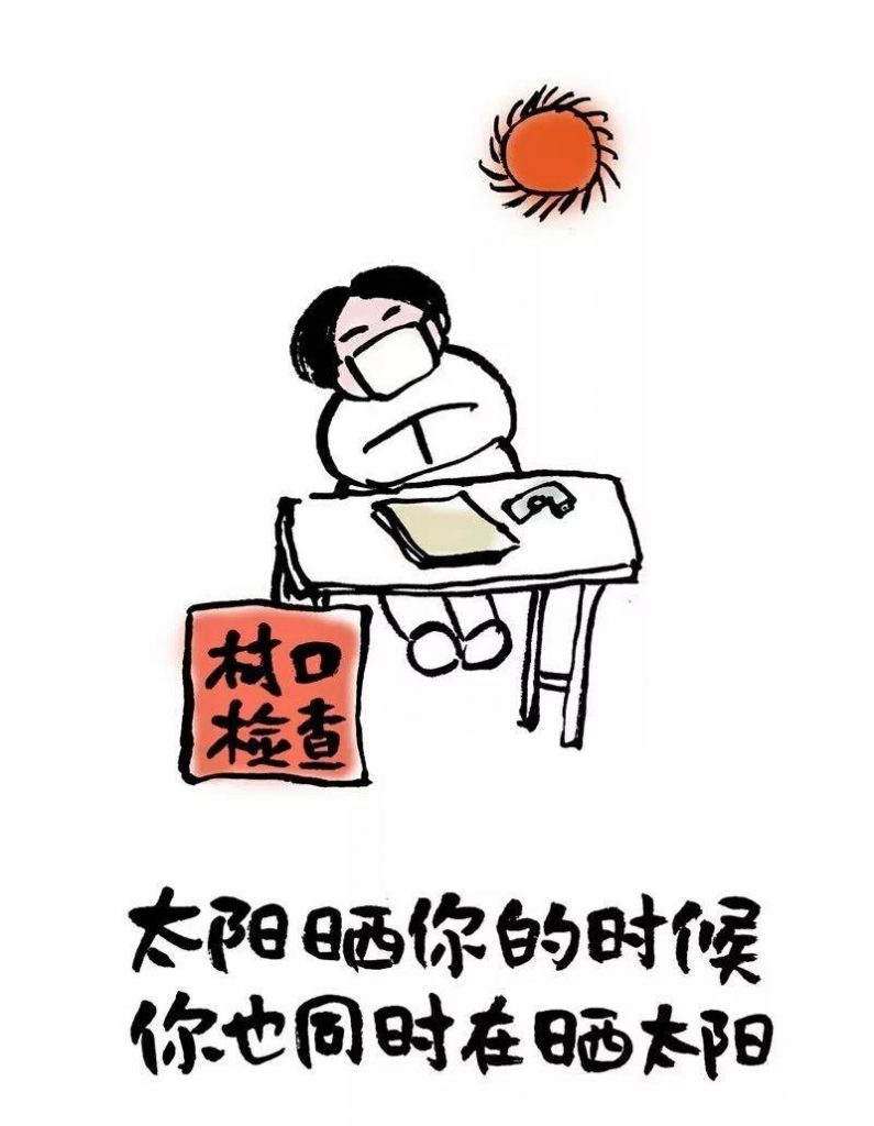 心理漫画《关注疫情,共克时艰》