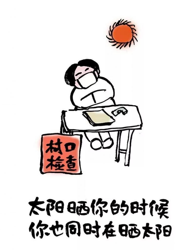 心理漫画《关注疫情，共克时艰》