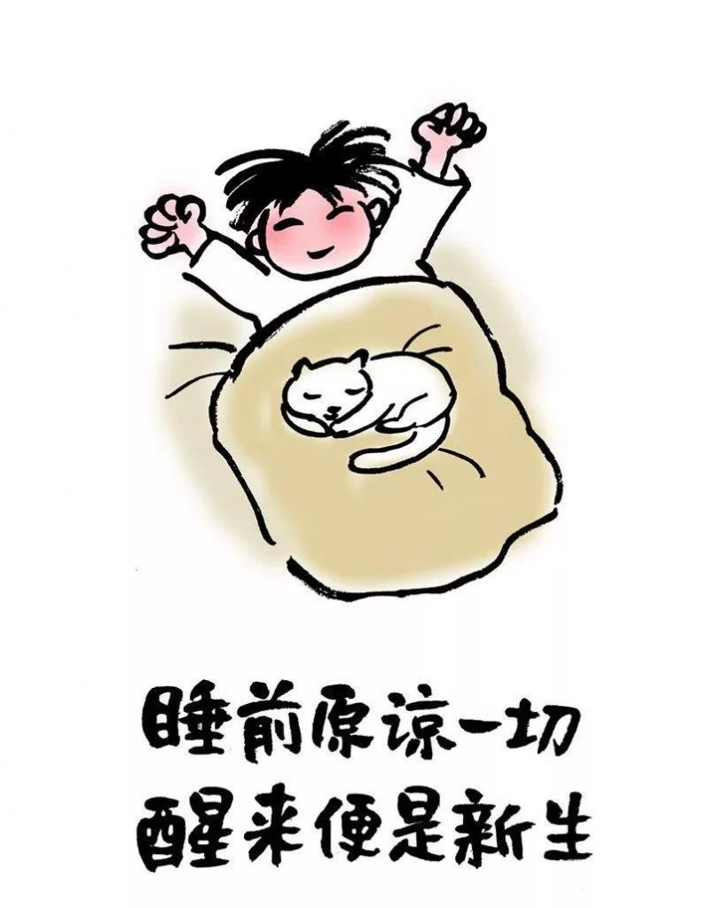 心理漫画《关注疫情,共克时艰》
