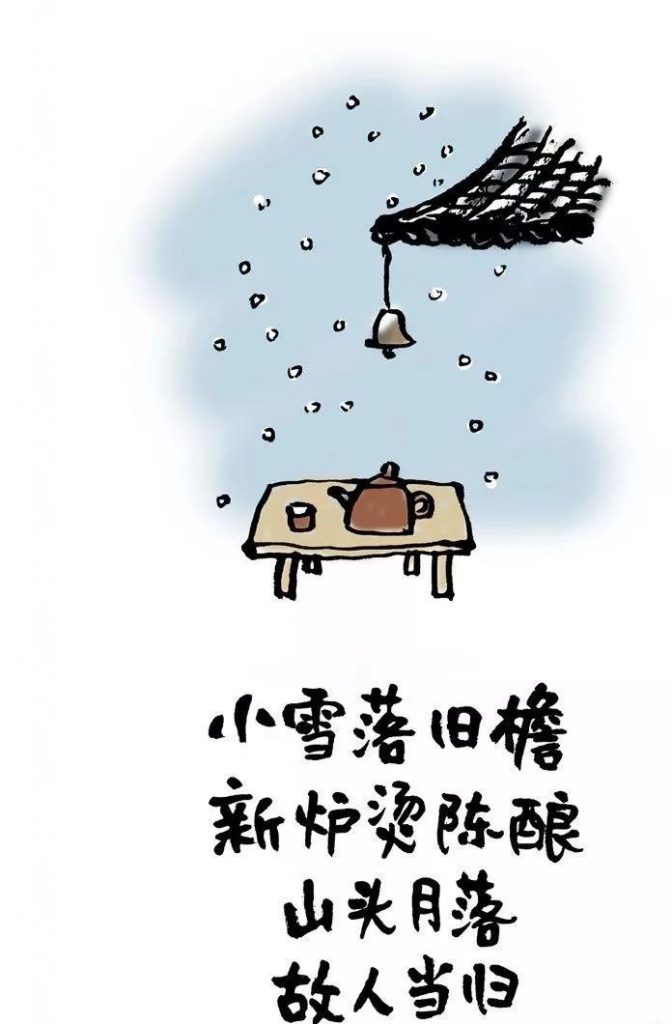 心理漫画《关注疫情,共克时艰》