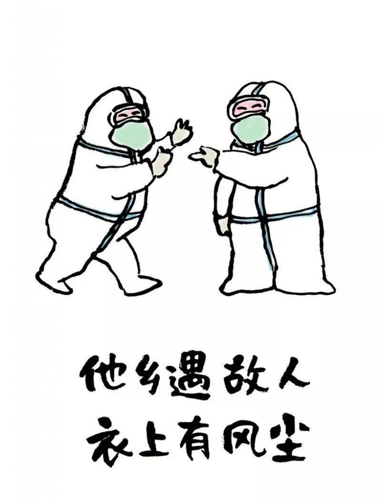 心理漫画《关注疫情，共克时艰》