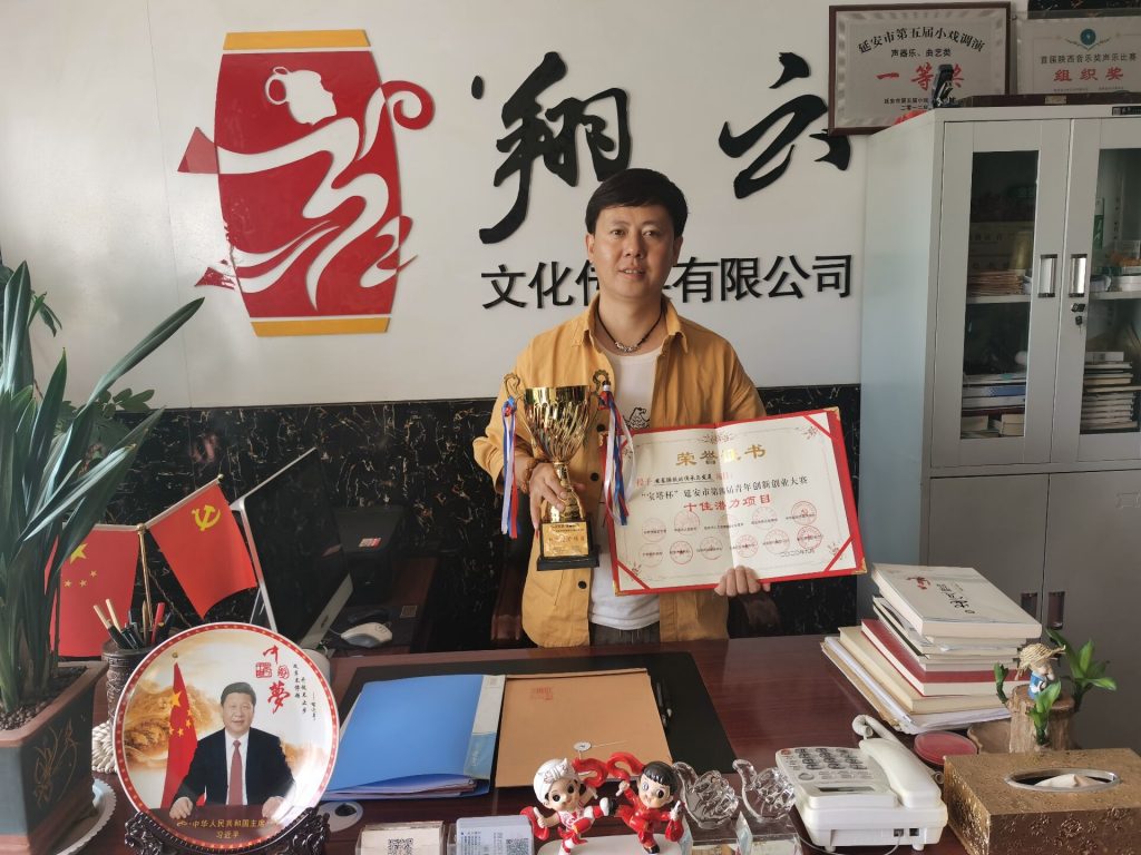 “宝塔杯”延安市第四届青年创新创业大赛